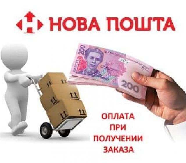 Доставка и оплата